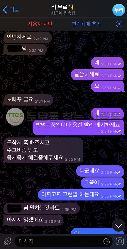 먹튀사이트-노빠꾸-절대-이용금지