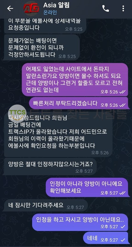 아시아카지노-먹튀검증-백번해도-먹튀확정