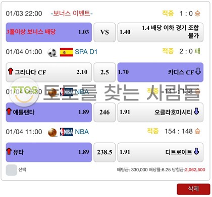 윈드밀-먹튀사이트-이용금지-책임전가-놀이터