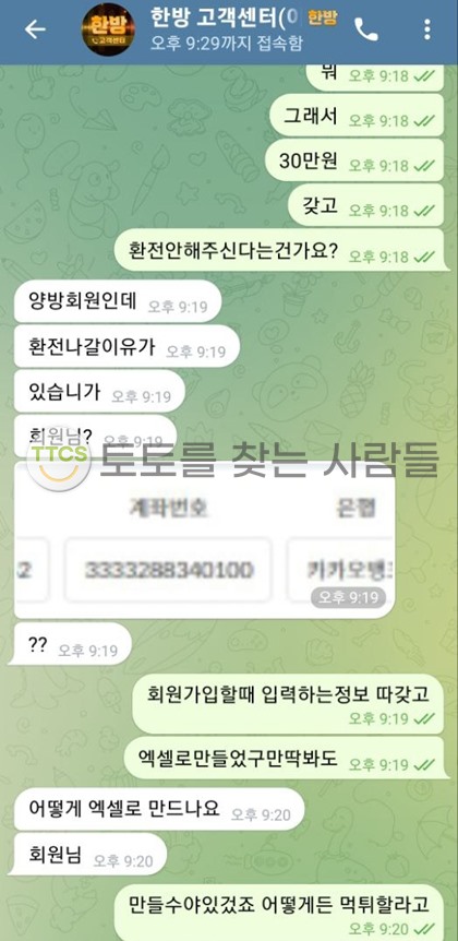 먹튀사이트-확정-환전-불가한-놀이터