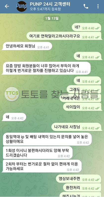 펀프카지노-먹튀사이트-표본-양방드립