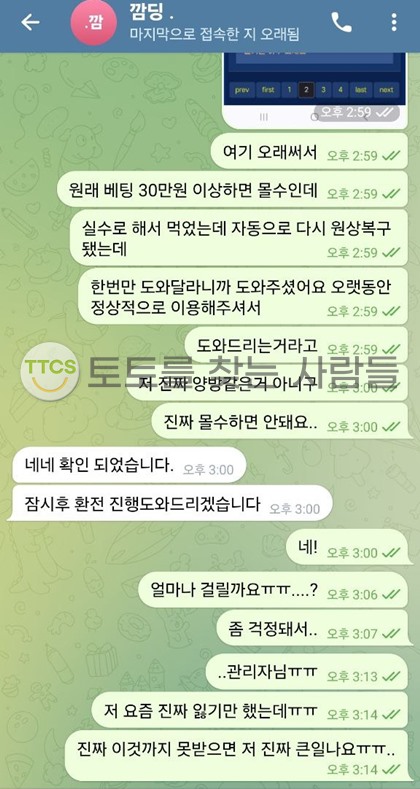 솔리드-먹튀사이트-증거자료-제출