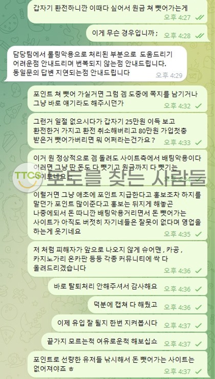 하이리밋-피해금액-80만원-먹튀피해자-급증