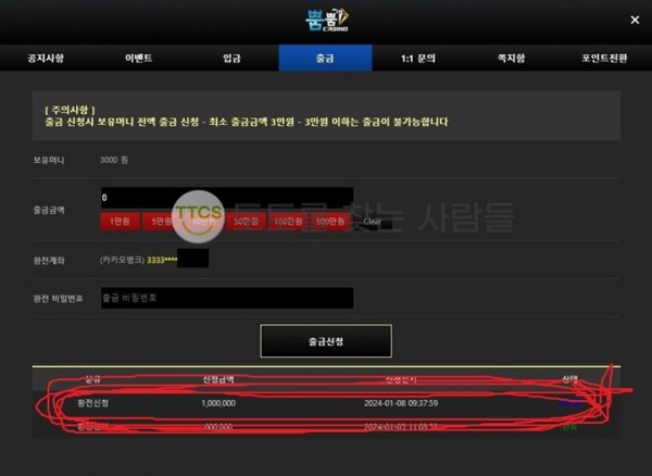 뿜뿜카지노-먹튀-증거자료-먹튀사이트-확정
