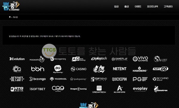 뿜뿜카지노-100만원-먹튀-이용금지