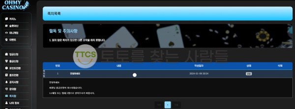 오마이카지노-110만원-먹튀-발생-이용금지