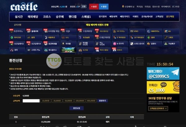 캐슬(Castle)-먹튀-발생-비호감-먹튀사이트