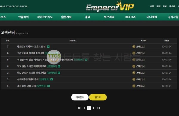 엠퍼러vip(Emperor Vip)-먹튀사이트-이용금지