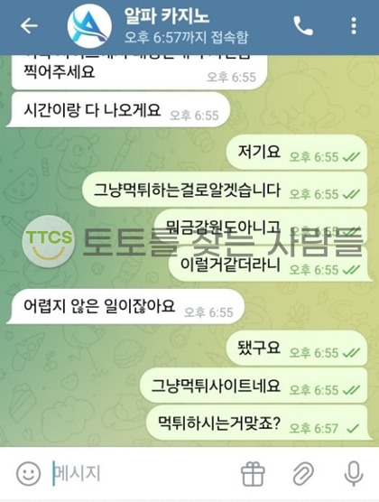 알파카지노-먹튀사이트-이용금지-환전-안나오는-놀이터