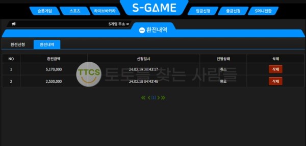 에스게임-먹튀사이트-피해금액-130만원