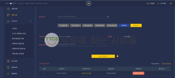 모모벳-환전-안나오는-먹튀사이트-조심하세요