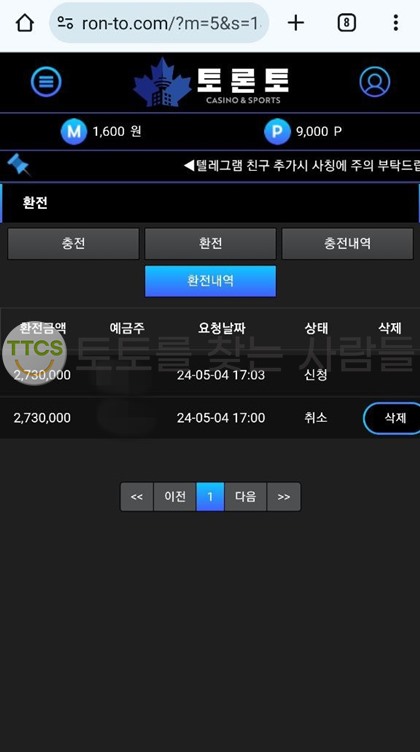 토론토-먹튀-확정-돈따면-아이디-차단하는-놀이터