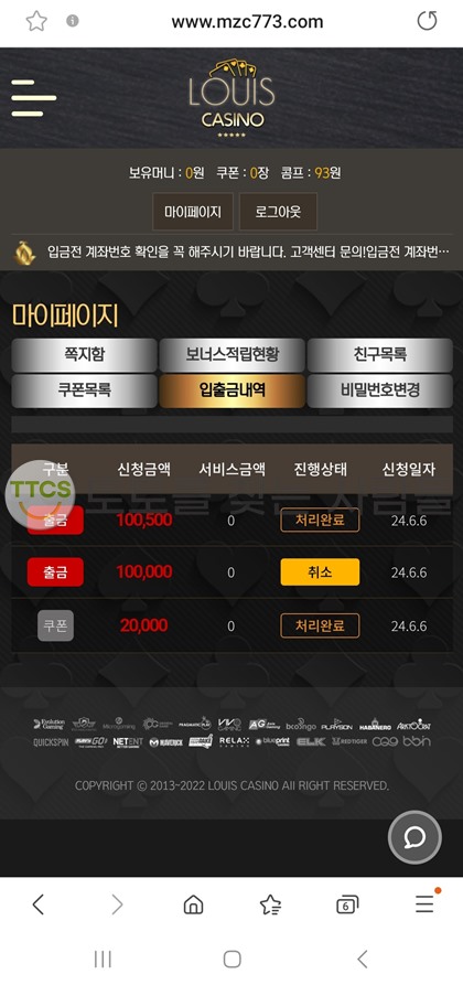 루이카지노-10만원-먹튀-당한-증거자료