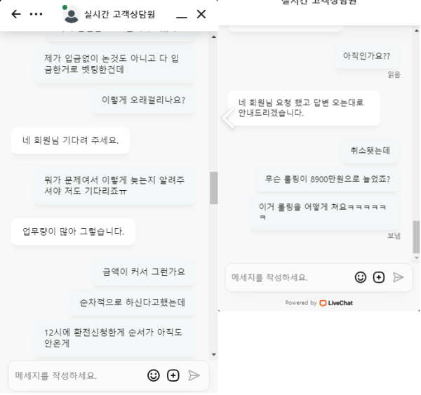 네코네코 먹튀2.png