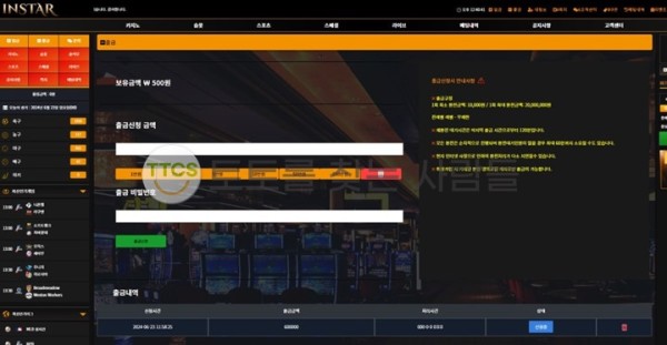 인스타벳-소액-60만원-먹튀-발생-가입금지