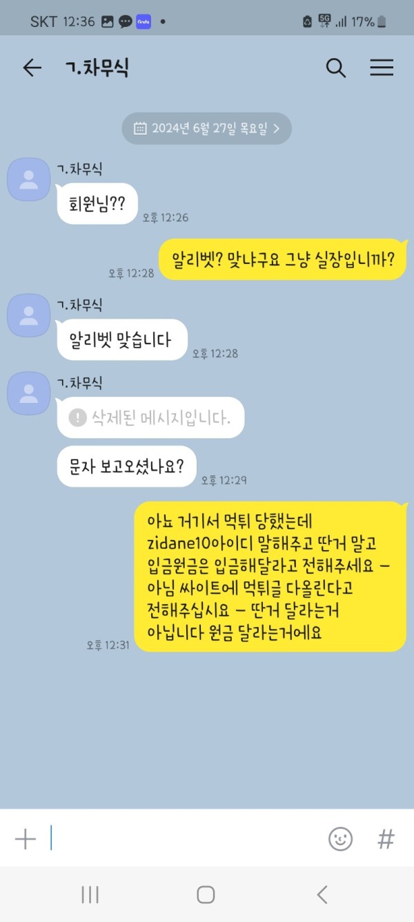 Screenshot_20240627_123643_KakaoTalk.jpg