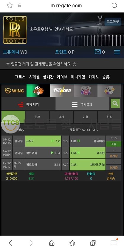 롤스로이스-먹튀-확정-놀이터-환전-불가