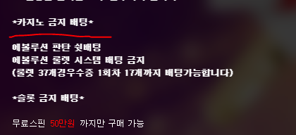 금지배팅 순서 2.PNG