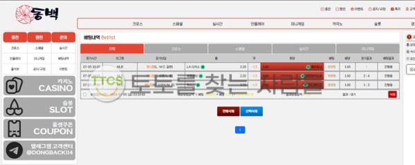 동백-환전-안나오는-먹튀사이트-가입금지