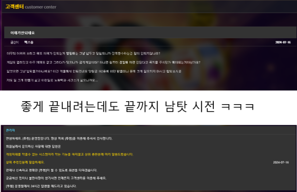 고객센터에 내가 남긴 내역+답변 순서 2.png