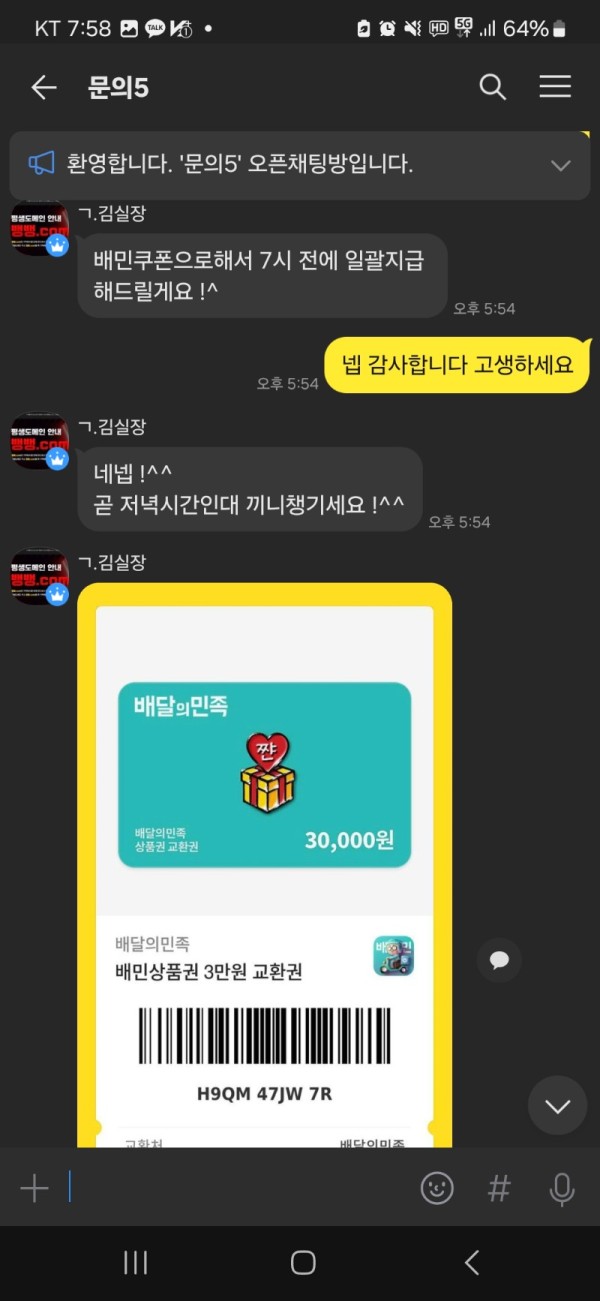 Screenshot_20240716_195826_KakaoTalk.jpg