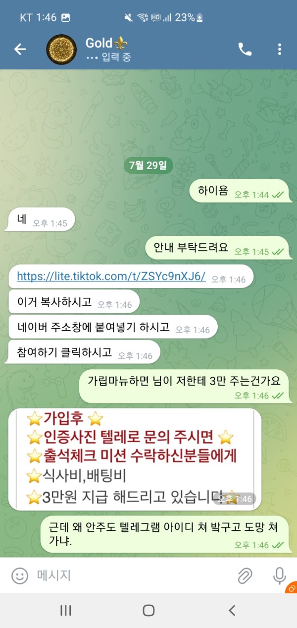 Screenshot_20240729_134651_Telegram.jpg