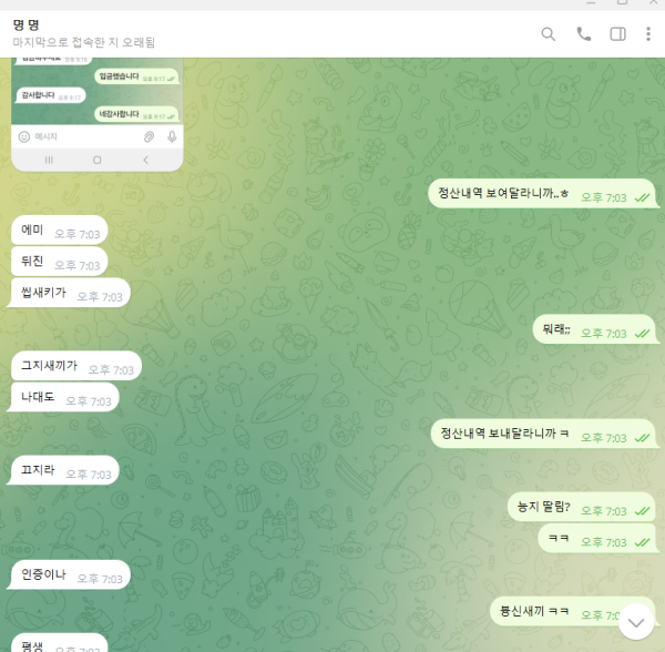 KakaoTalk_Snapshot_20240730_140246.png