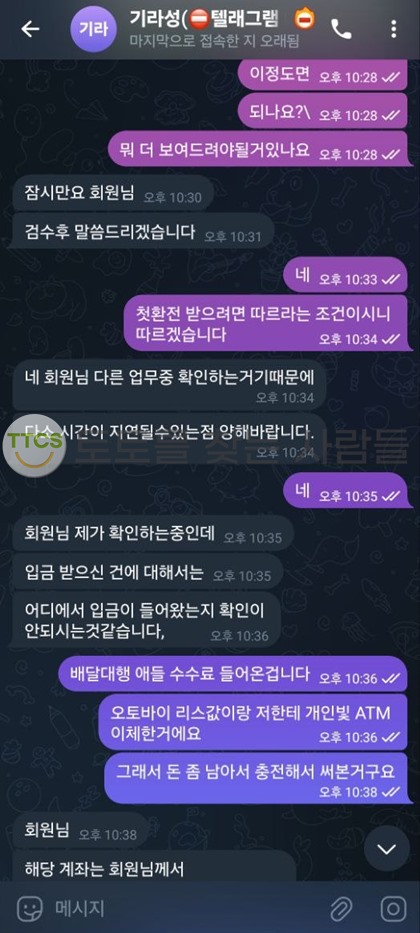 기라성-절대-환전-안나오는-먹튀사이트-이용주의