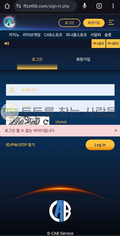 캡포탈-소액-먹튀-나온-사이트-가입-금지