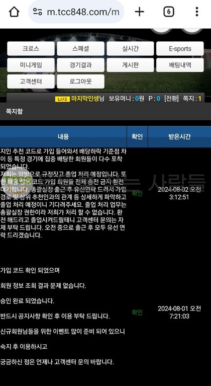 패턴-코드-문제있다고-가입한-회원-모두-먹튀-진행중