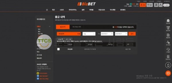 비즈벳(Biz Bet)-먹튀사이트-확정-이용금지-놀이터