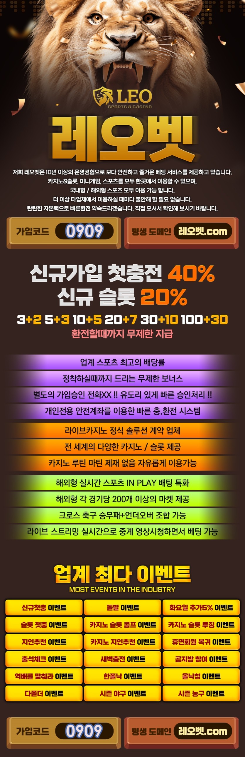 ⭕️레오벳⭕️신규첫충40% 입플무제한 신규슬롯20% 해외형스포츠오픈 승오버 배팅가능!