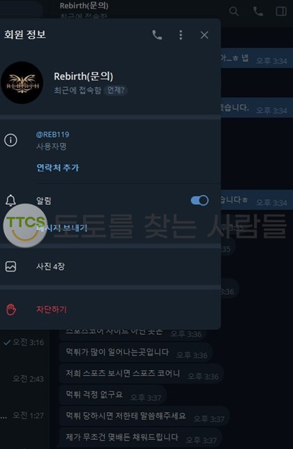 탑-티오피-먹튀사이트-추천해준-총판-정보