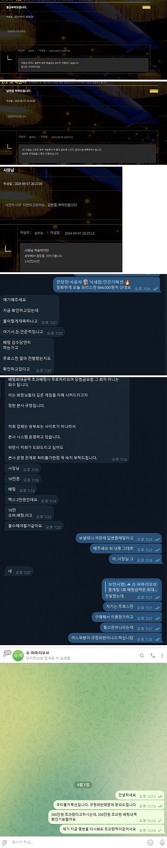 우리볼 본사답변통합.jpg