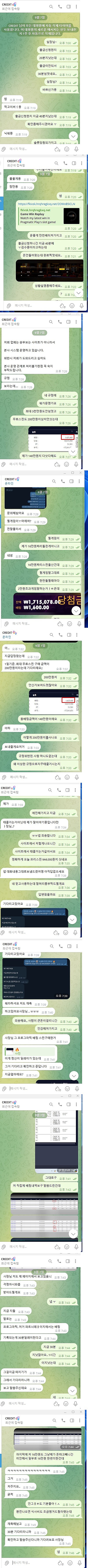 크레딧 대화내역 1~10.jpg