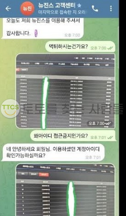 뉴진스-아이돌-가면쓰고-먹튀-하는-놀이터.jpg