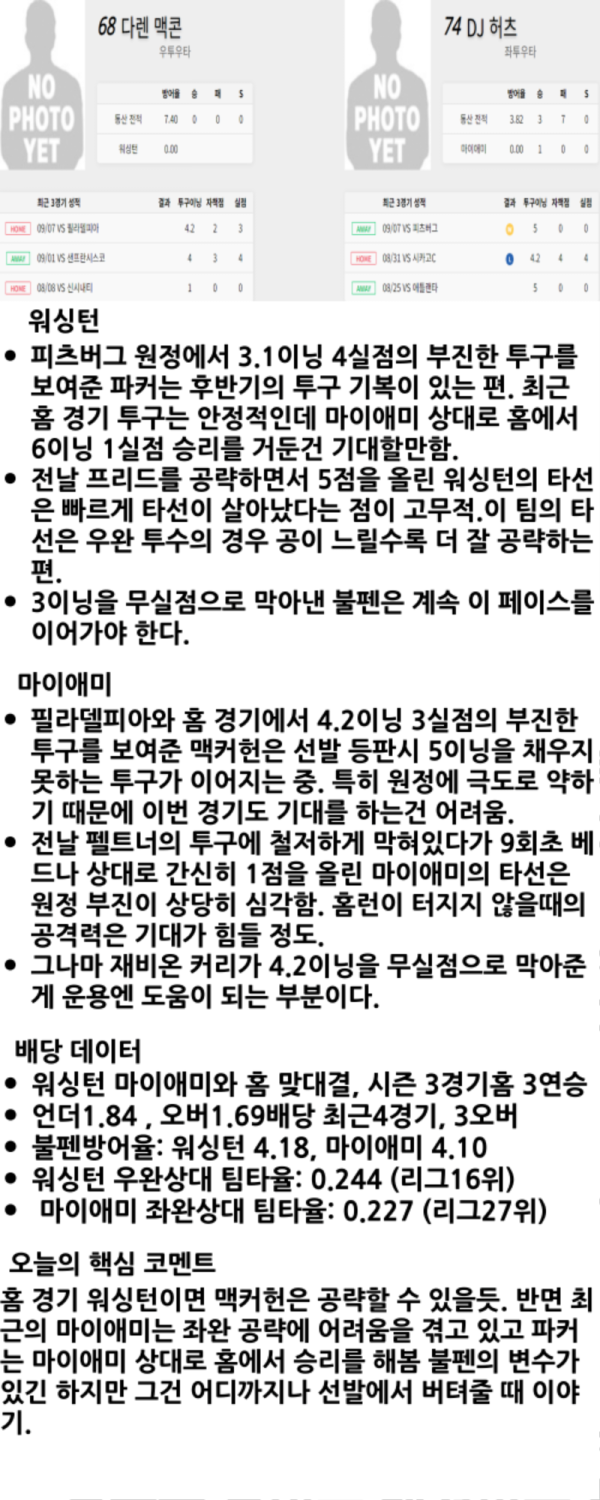 워싱턴 마이애미.png