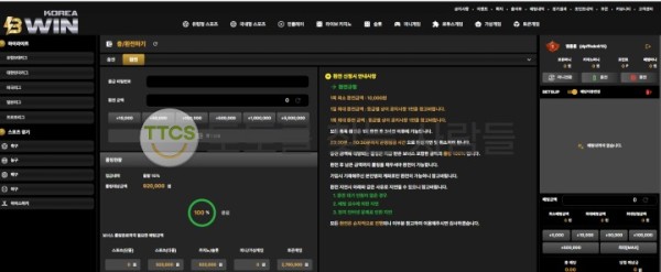 비윈코리아-얼척없는-먹튀사이트-110만원-피해발생