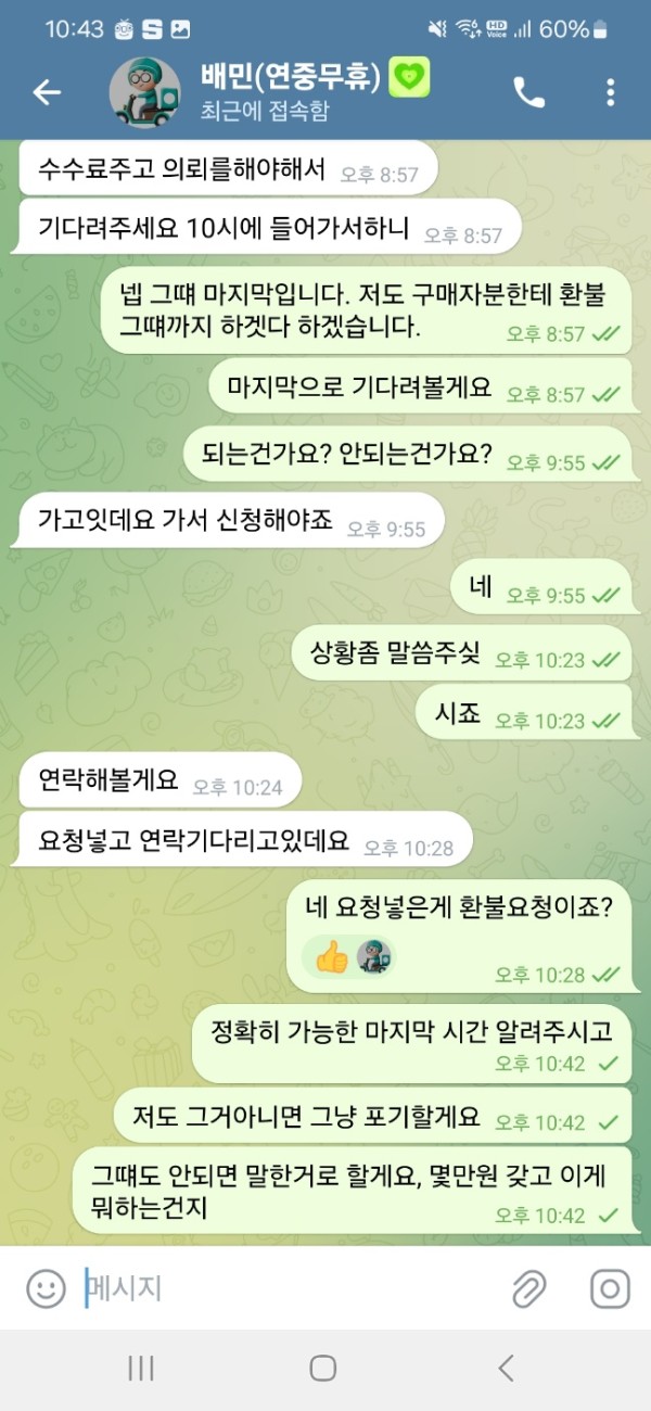 KakaoTalk_20240921_225659685.jpg