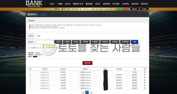 뱅크-먹튀검증-필요없는-악질-놀이터-가입금지