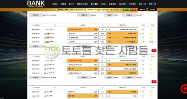 뱅크-환전-지연시키다가-먹튀-하는-파렴치한-사이트