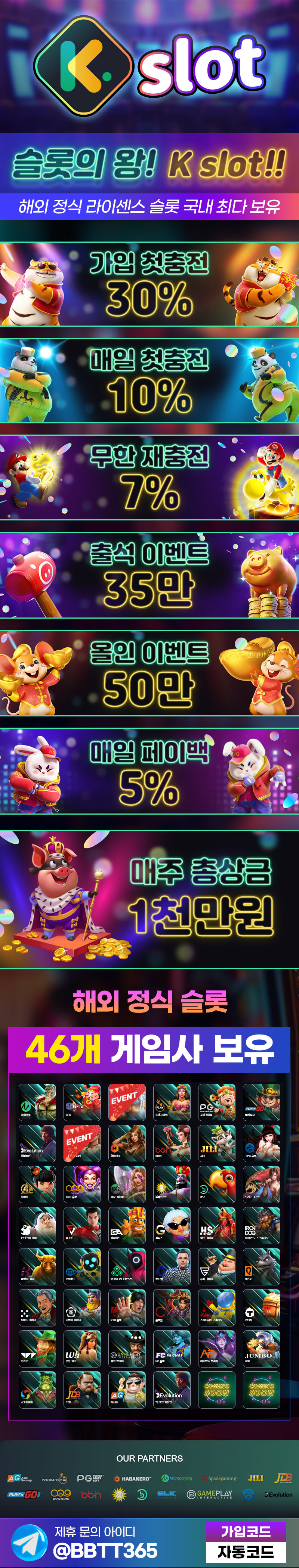 ▶️[ 케이슬롯 ] 가입30% + 신세계상품권(3만원)◀️ 슬롯사이트