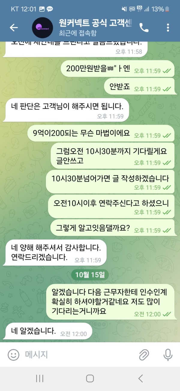 Screenshot_20241015_000151_Telegram.jpg