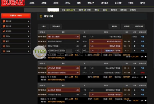 부산-스포츠배팅-당첨-210만원-전액-먹튀