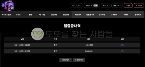 스핀카지노-먹튀-놀이터-환전불가-이용주의