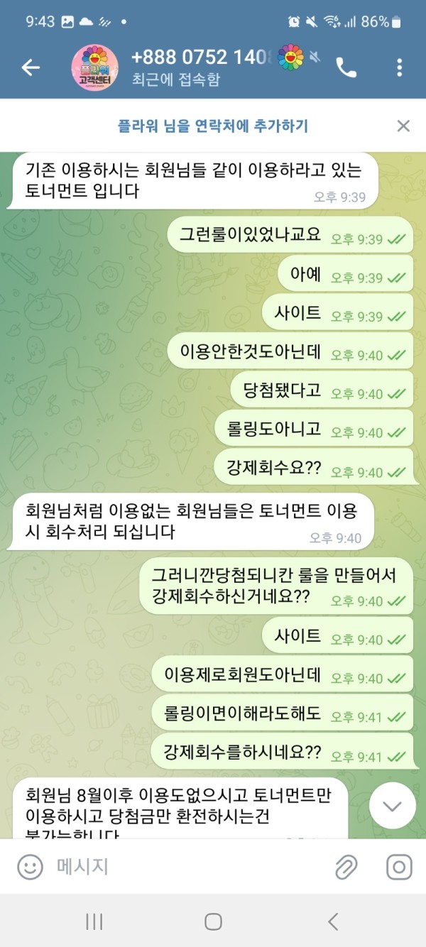 Screenshot_20241125_214353_Telegram.jpg