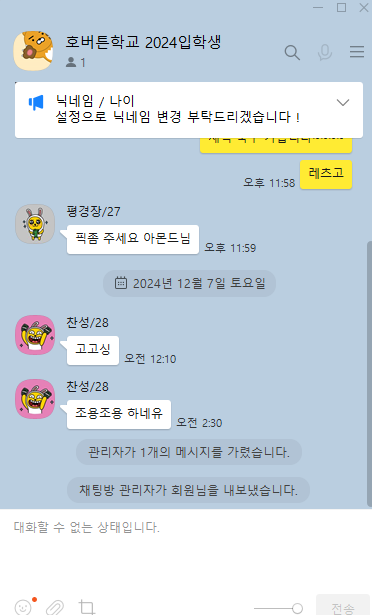 KakaoTalk_20241207_071255902.png