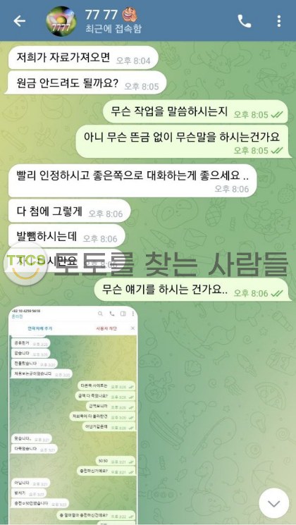 슈에뜨카지노-피해발생-토토커뮤니티-제보내용