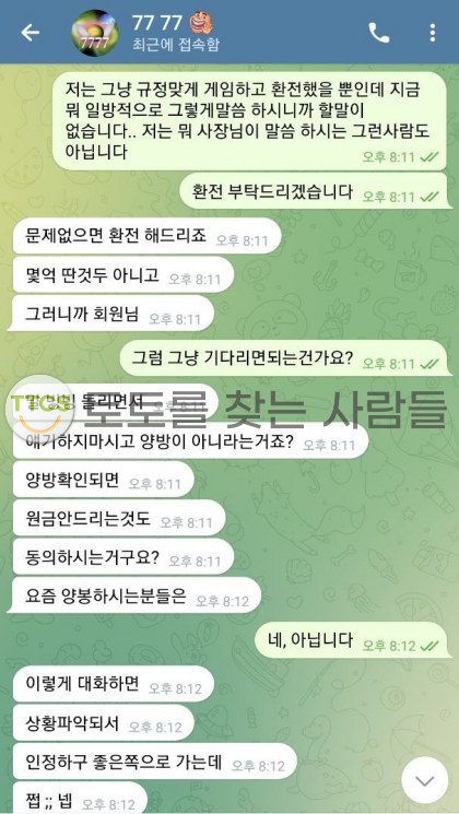 슈에뜨카지노-협박은-기본인-먹튀사이트-조심