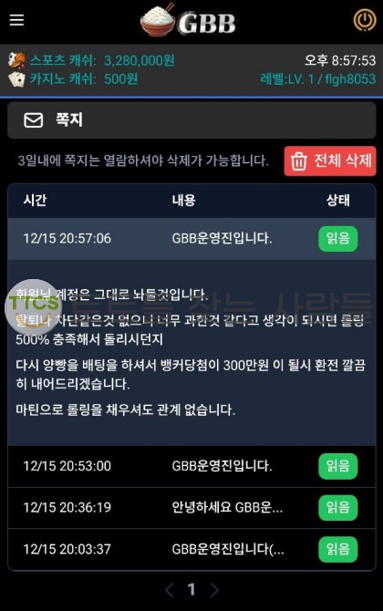 고봉밥-GBB-무조건-먹튀-하는-놀이터